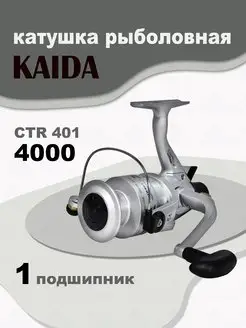 Катушка CTR-401 4000 рыболовная спиннинговая KAIDA 161701251 купить за 482 ₽ в интернет-магазине Wildberries