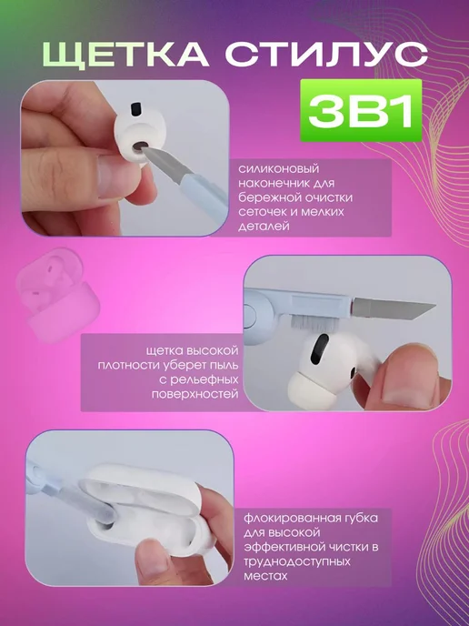 TOP-Store Многофункциональная щетка для чистки гаджетов, вариант, фото 2