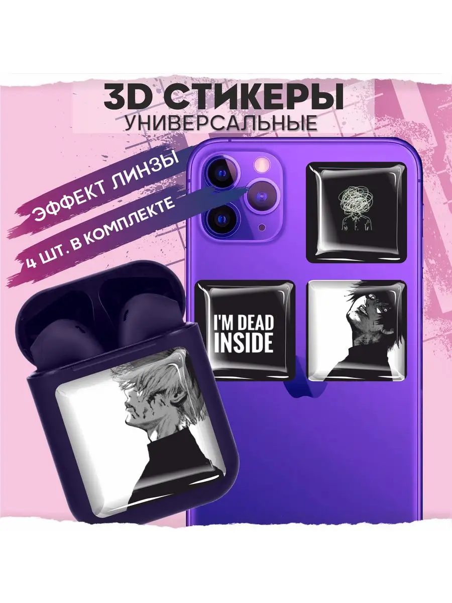 Наклейки на телефон 3d стикеры на чехол объемные Дед инсайд 1-я Наклейка  161704880 купить за 217 ₽ в интернет-магазине Wildberries