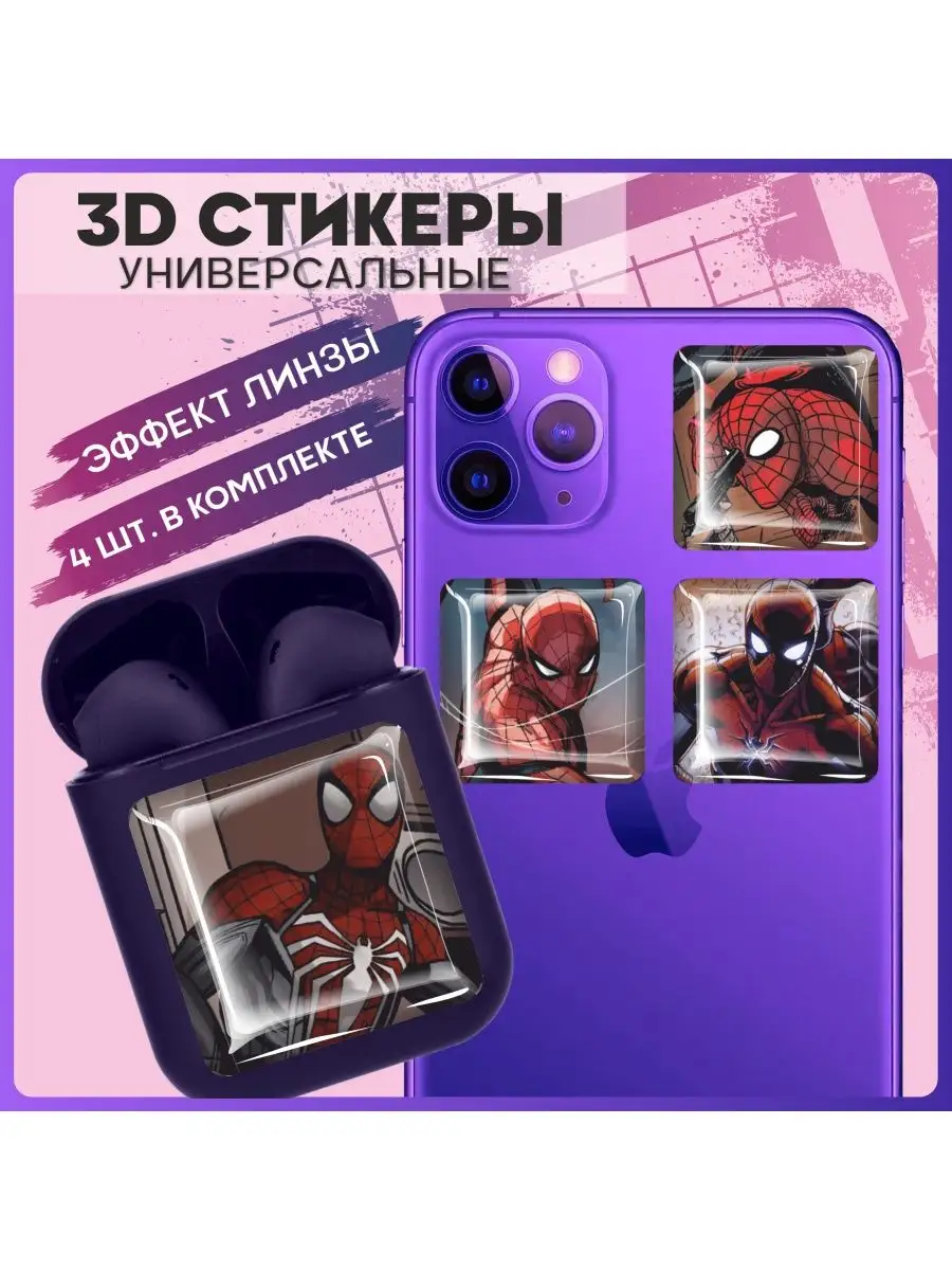 Наклейки на телефон 3d стикеры на чехол Marvel Человек паук 1-я Наклейка  161704918 купить за 217 ₽ в интернет-магазине Wildberries