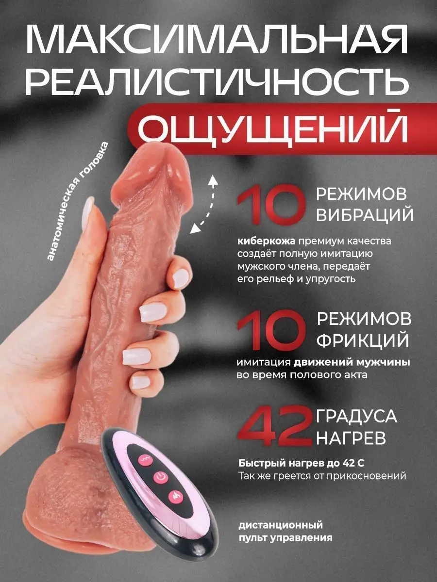 Вибратор с фрикциями реалистичный 18+ NoMono LoVe 161705077 купить за 1 638  ₽ в интернет-магазине Wildberries