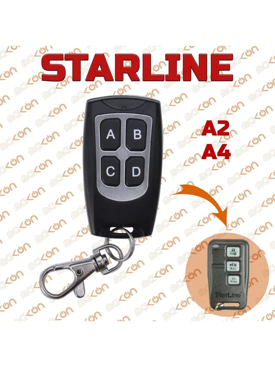 Брелок для Starline A2 / A4 Mak-on 161705153 купить за 856 ₽ в  интернет-магазине Wildberries