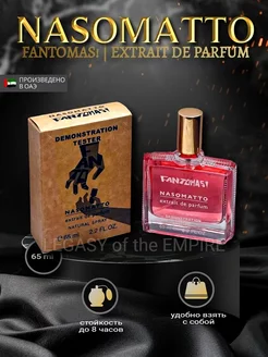 Парфюмерная вода Fantomas 65 мл LEGACY of the EMPIRE 161707116 купить за 646 ₽ в интернет-магазине Wildberries