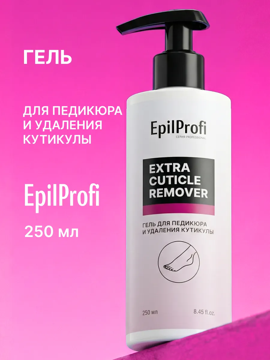 Гель ремувер для кутикулы для педикюра, мочевина
