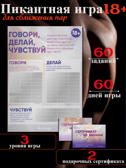 Купоны желаний эротик для девушки секс игра для взрослых 18+