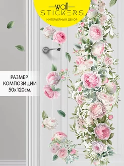 Наклейки на стену для декора большие интерьерные WALL STICKERS 161707782 купить за 392 ₽ в интернет-магазине Wildberries