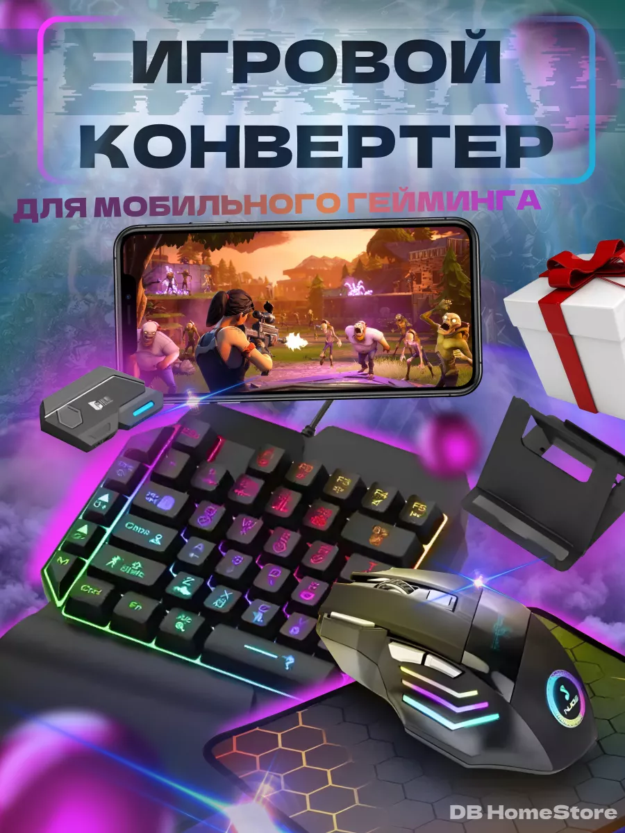 Клавиатура и мышь для телефона игровые DB HomeStore 161709280 купить за 1  316 ₽ в интернет-магазине Wildberries