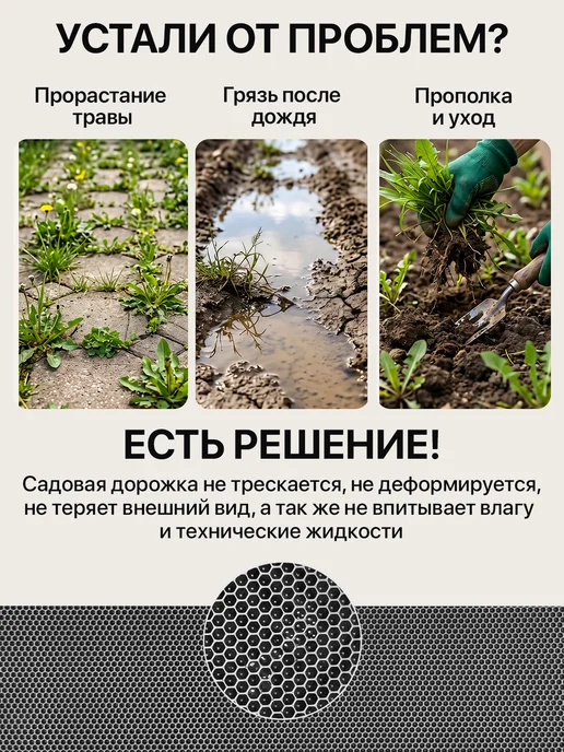 SaVakS Дорожка садовая из ЭВА 145х40 см для дачи, огорода, 145x40 см, фото 2