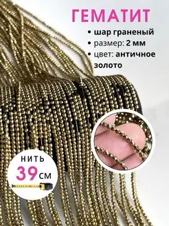 Бусины из натуральных камней гематит Ludcherry 161711017 купить за 410 ₽ в интернет-магазине Wildberries