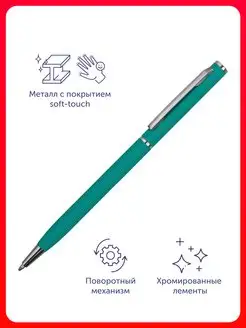 Ручка металлическая шариковая «Атриум софт-тач» Oasis 161711678 купить за 377 ₽ в интернет-магазине Wildberries