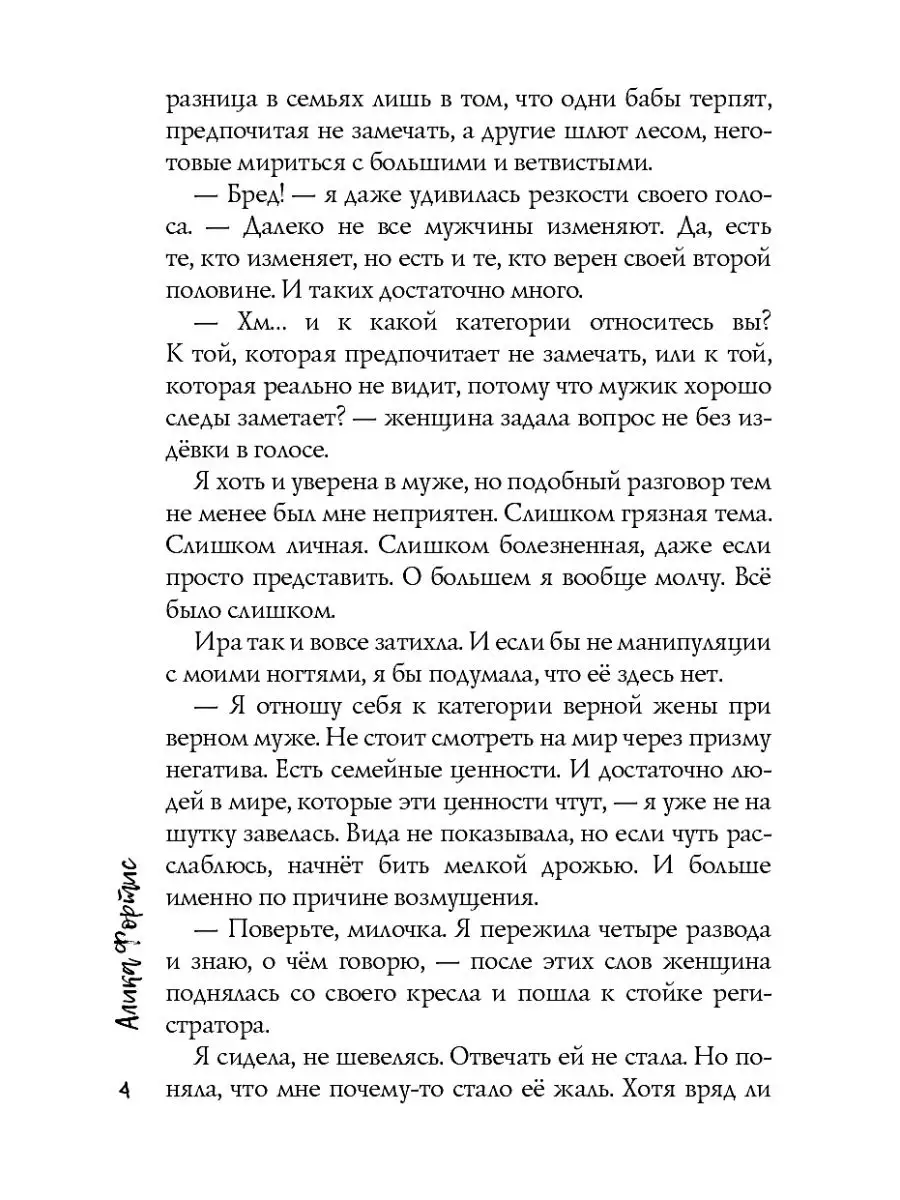 Три откровенных истории девушек, которые изменили партнерам - 24 февраля - ру