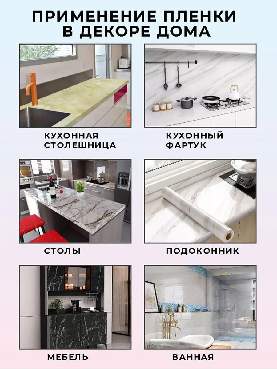 Самоклеющаяся пленка для мебели 60*300 см CARPET&HOME 161712363 купить за  329 ₽ в интернет-магазине Wildberries