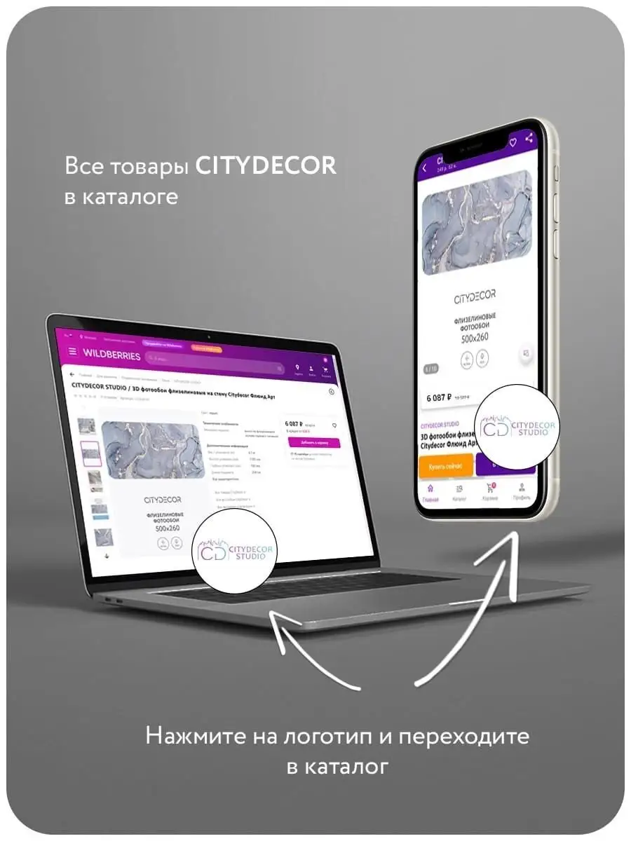 Бумажные фотообои Citydecor Флюид Арт 19 234x265 см CITYDECOR STUDIO  161717987 купить за 1 910 ₽ в интернет-магазине Wildberries