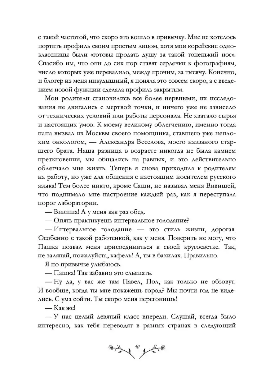 Не звоните Вивиан: роман Т8 RUGRAM 161719655 купить за 1 345 ₽ в  интернет-магазине Wildberries