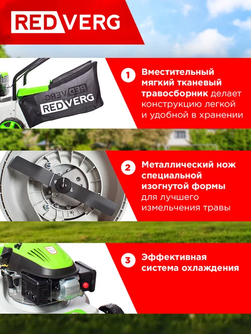 REDVERG Газонокосилка садовая бензиновая для травы RD-GLM40P, 800 мл, фото 3