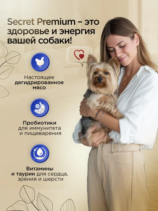 Сухой корм Secret for Pets Premium Злаки для собак, мелкие, курица, 15 кг, фото 2