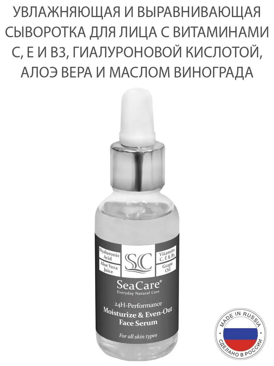 Сыворотка для лица увлажняющая антивозрастная от морщин