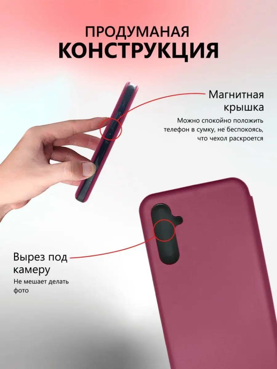 Чехол книжка Samsung Galaxy A54 JFK 161728295 купить в интернет-магазине  Wildberries