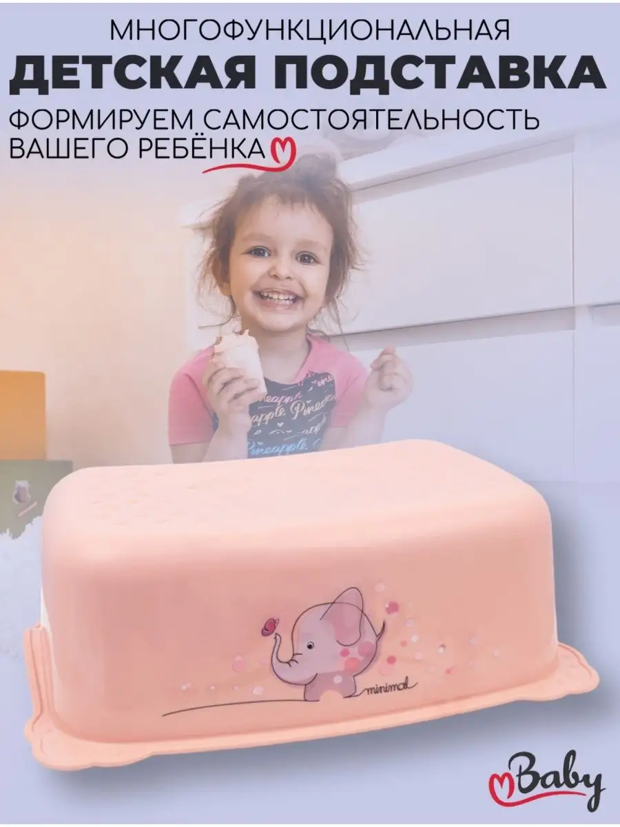 Табурет подставка "Слоник"
