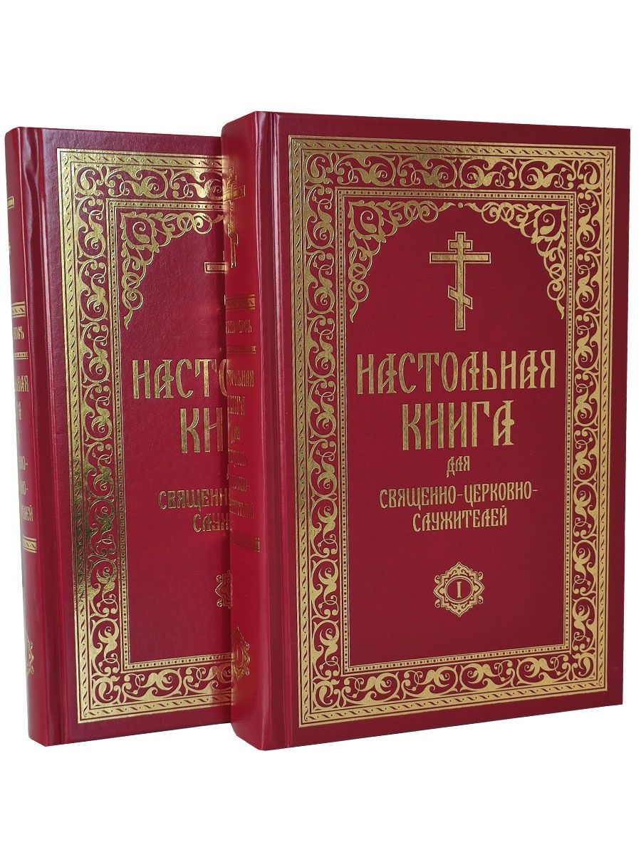 Синопсис книги интернет магазин