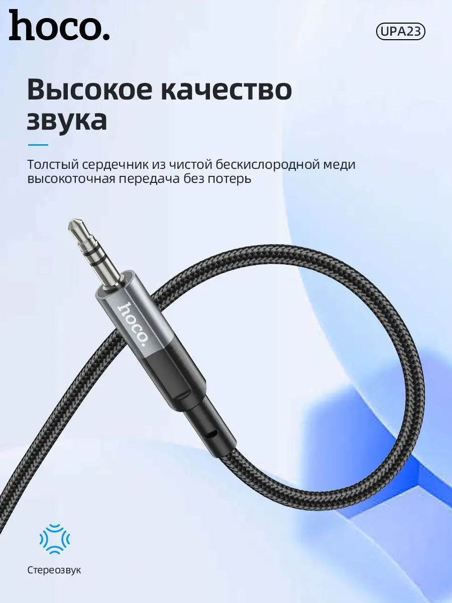 Кабель aux для iphone айфона телефона в машину провод аукс Hoco 161730158  купить за 407 ? в интернет-магазине Wildberries