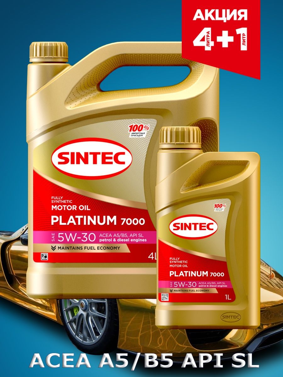 Sintec Platinum 7000 5w-30 a5/b5. Sintec Platinum 7000 5w30. Sintec Platinum 7000 5w30 акция 4+1 600223. Sintec Platinum 7000 SAE 5w-30.