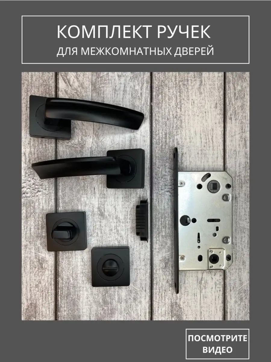 Ручки дверные межкомнатные с фиксатором с запиранием GGK-shop 161731820  купить за 1 271 ₽ в интернет-магазине Wildberries