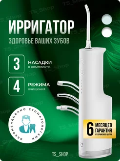 Ирригатор для зубов Mijia Electric teeth flosser f300 Xiaomi 161732142 купить за 3 288 ₽ в интернет-магазине Wildberries