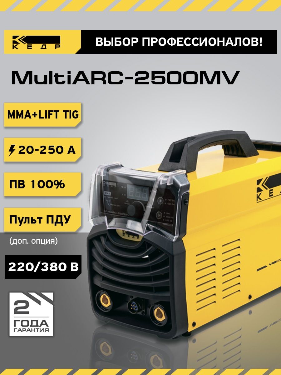 Multiarc 2500. Аппарат инверторный кедр MULTIARC. Кедр MULTIARC-2500-1 схема электрическая.