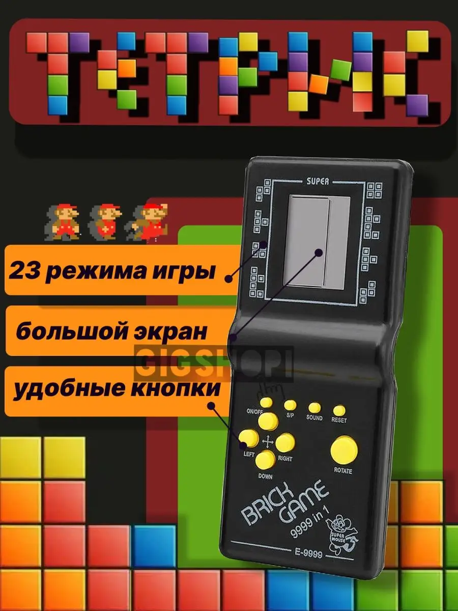 Тетрис электронный классический Игра телефон для детей GigShopi 161732543  купить за 269 ₽ в интернет-магазине Wildberries