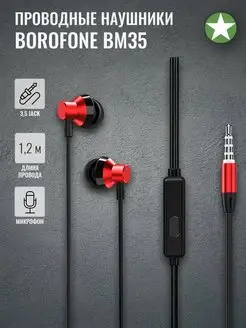Проводные наушники BM35 Farsighted Borofone 161734133 купить за 199 ₽ в интернет-магазине Wildberries