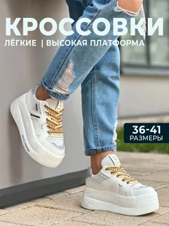 Кроссовки молодежные на высокой платформе Dolce Gracia 161734344 купить за 1 494 ₽ в интернет-магазине Wildberries