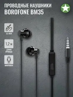 Проводные наушники BM35 Farsighted Borofone 161734959 купить за 199 ₽ в интернет-магазине Wildberries