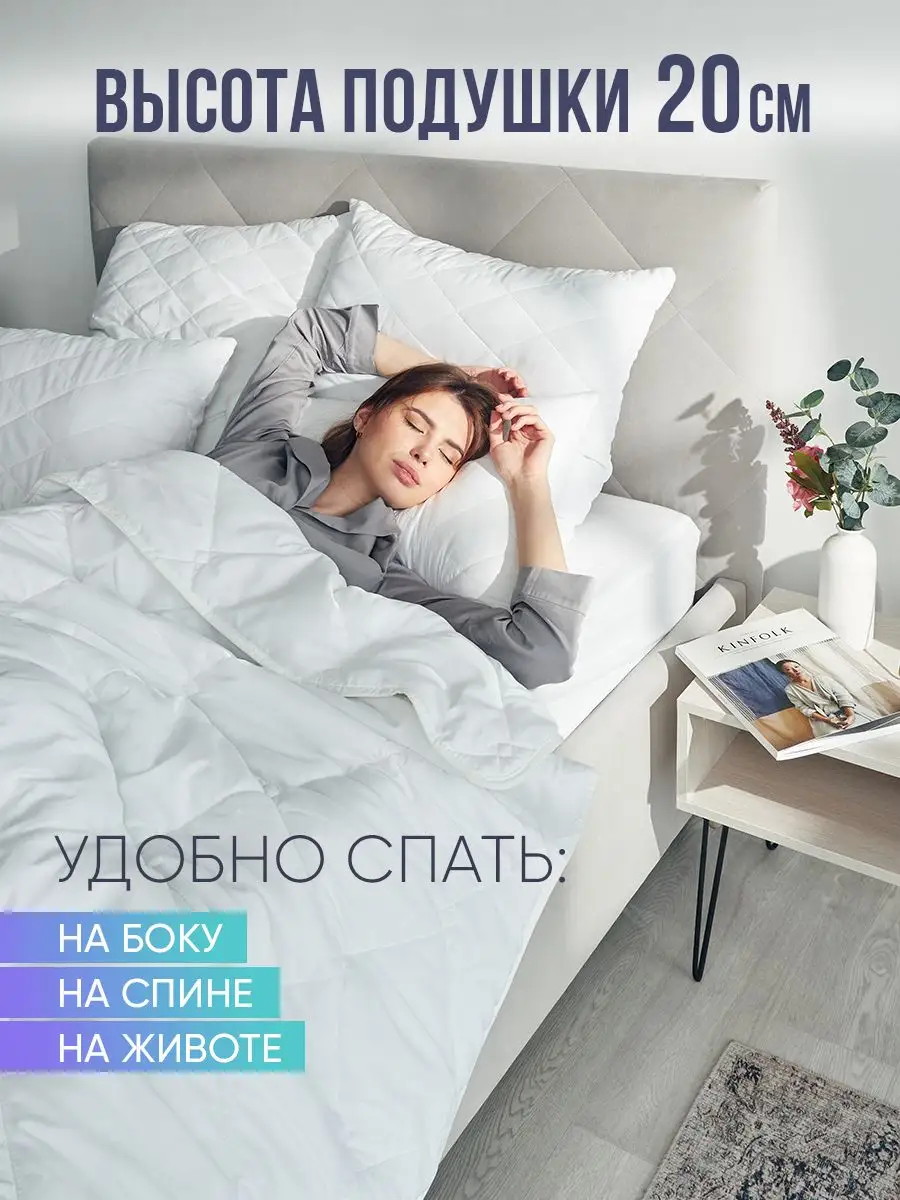 Подушка 50х70 для сна Сон Cotton 161735067 купить за 617 ₽ в  интернет-магазине Wildberries