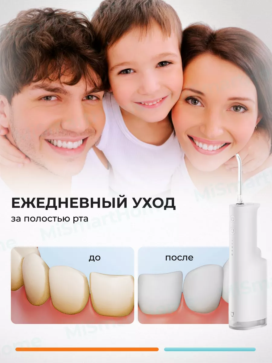 Ирригатор Electric teeth flosser F300 Meo703 MIJIA 161735280 купить за 3  186 ₽ в интернет-магазине Wildberries