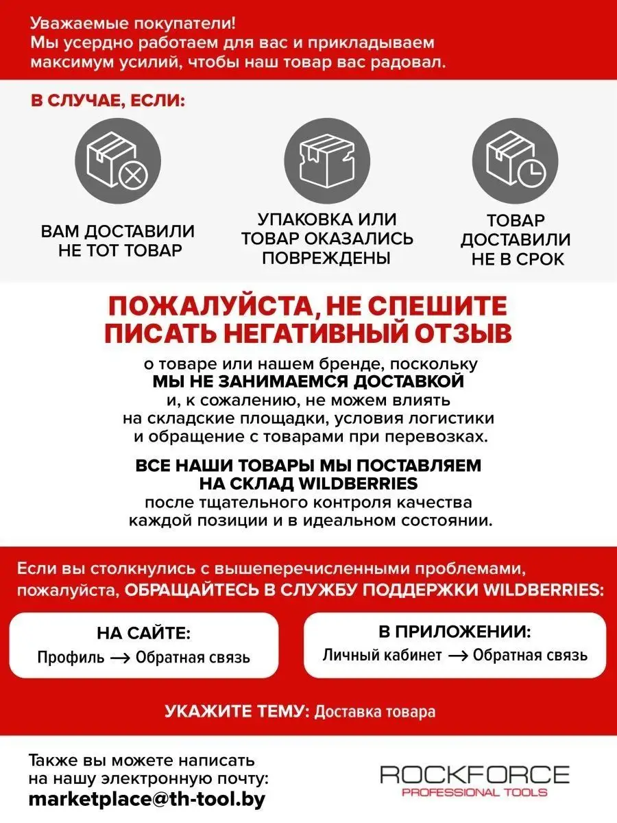 Набор для ступичных подшипников, 16 предметов Rockforce