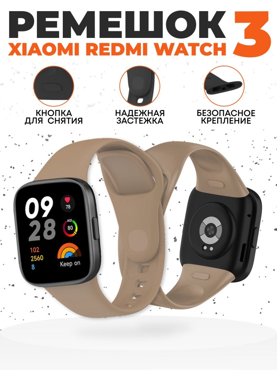 Redmi watch 3 ремешок. Ремешок для redmi watch 3