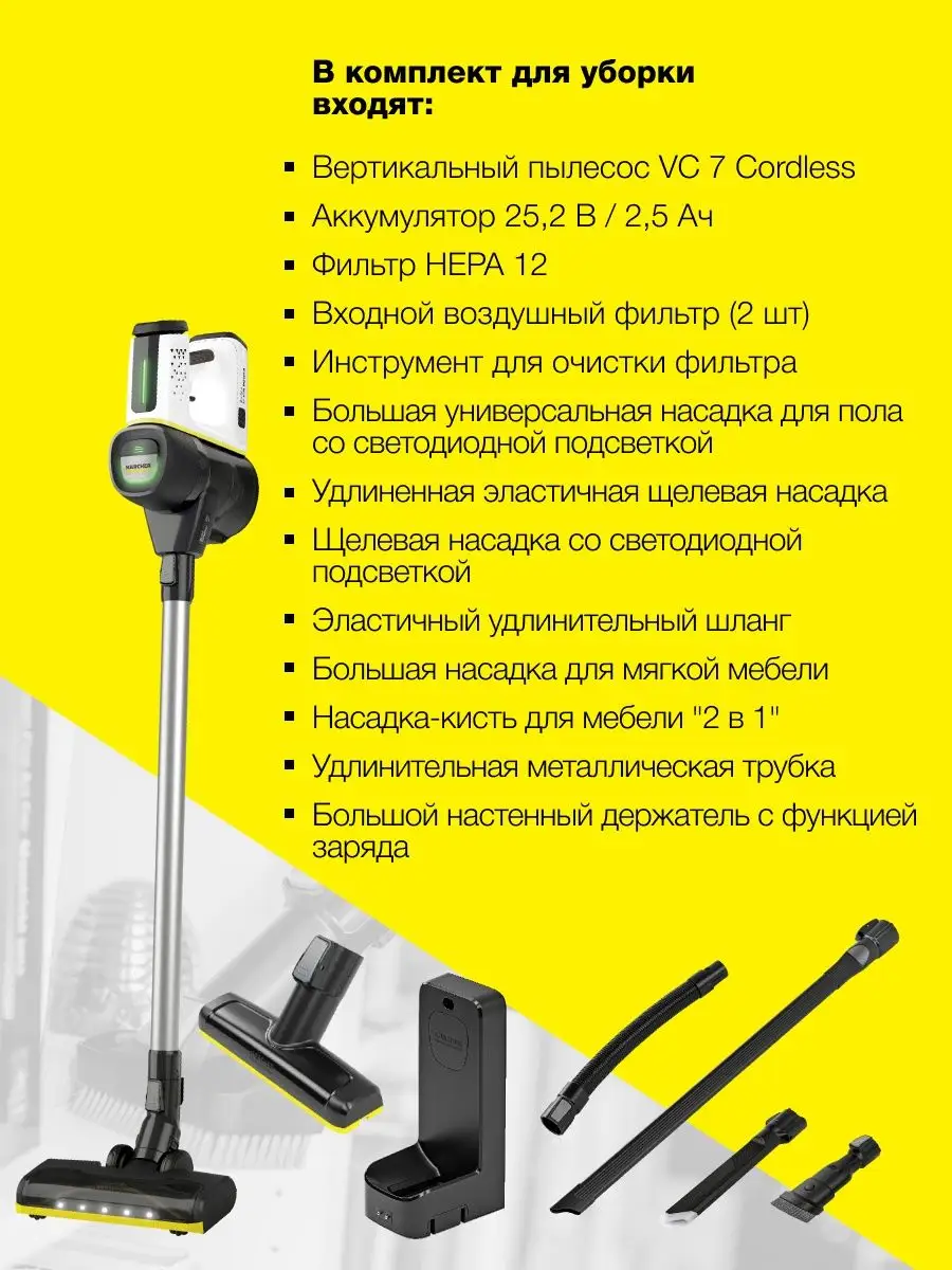 Аккумуляторный пылесос VC 7 Cordless yourMax Car 1.198-712.0 Karcher  161741252 купить за 53 789 ₽ в интернет-магазине Wildberries