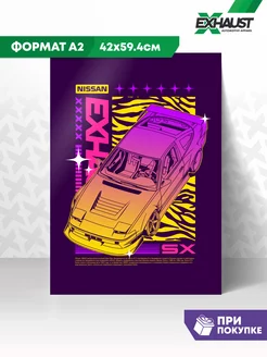 Постер А2 плакат на стену NISSAN 180SX EXHAUST WEAR 161742112 купить за 378 ₽ в интернет-магазине Wildberries