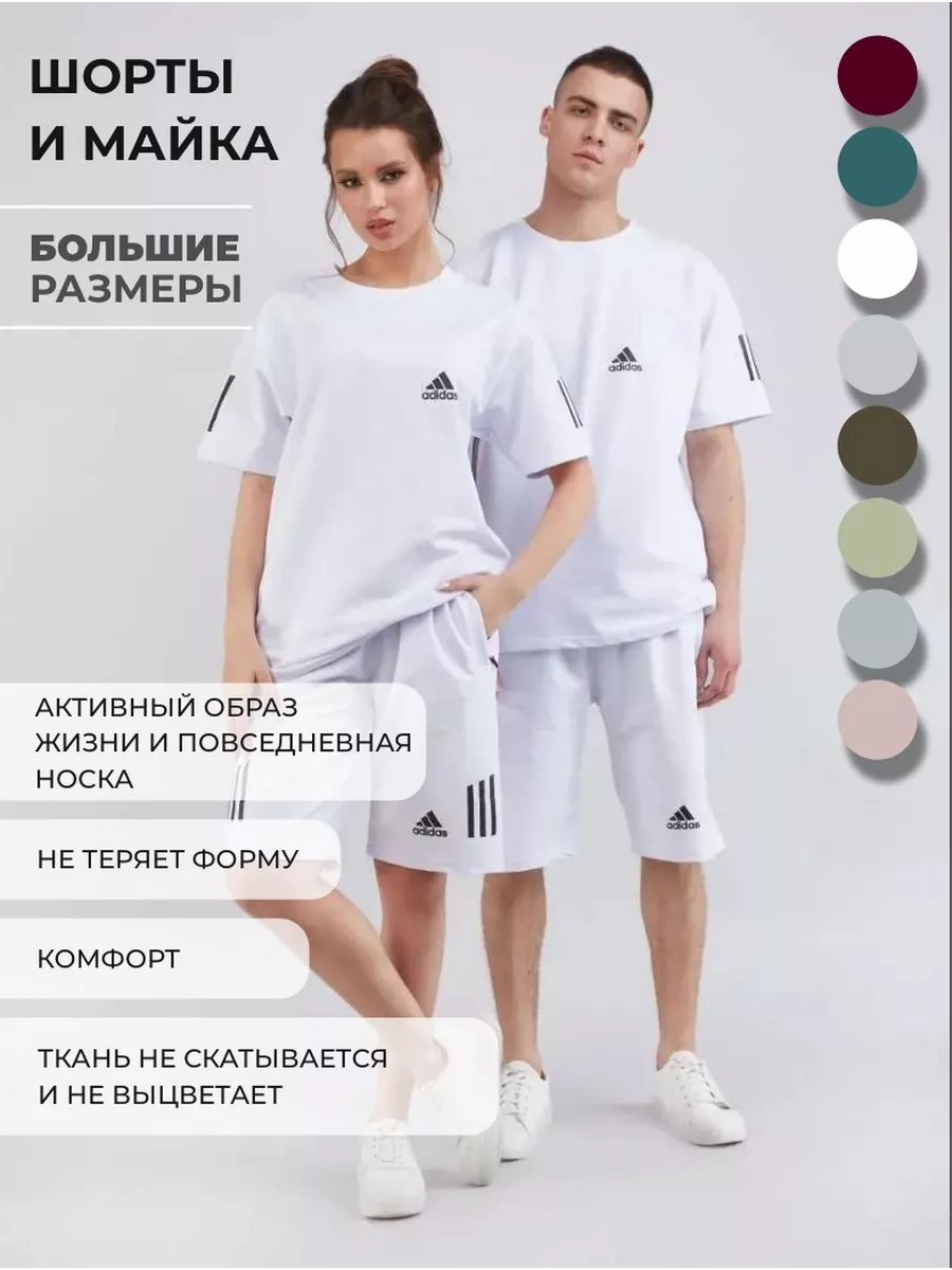 Костюм Adidas спортивный летний комплект шорты и футболка adidas 161742188  купить за 2 434 ₽ в интернет-магазине Wildberries