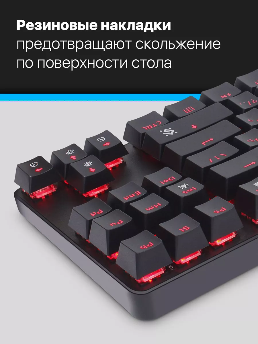 Клавиатура механическая игровая Mechanoid (TKL 80%) Defender 161742979  купить за 1 579 ₽ в интернет-магазине Wildberries