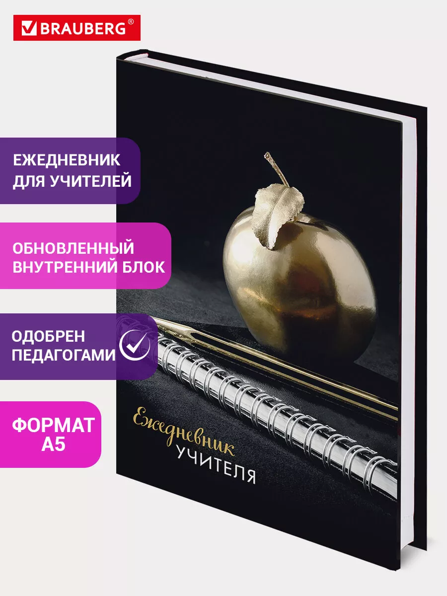 Ежедневник планер подарок...