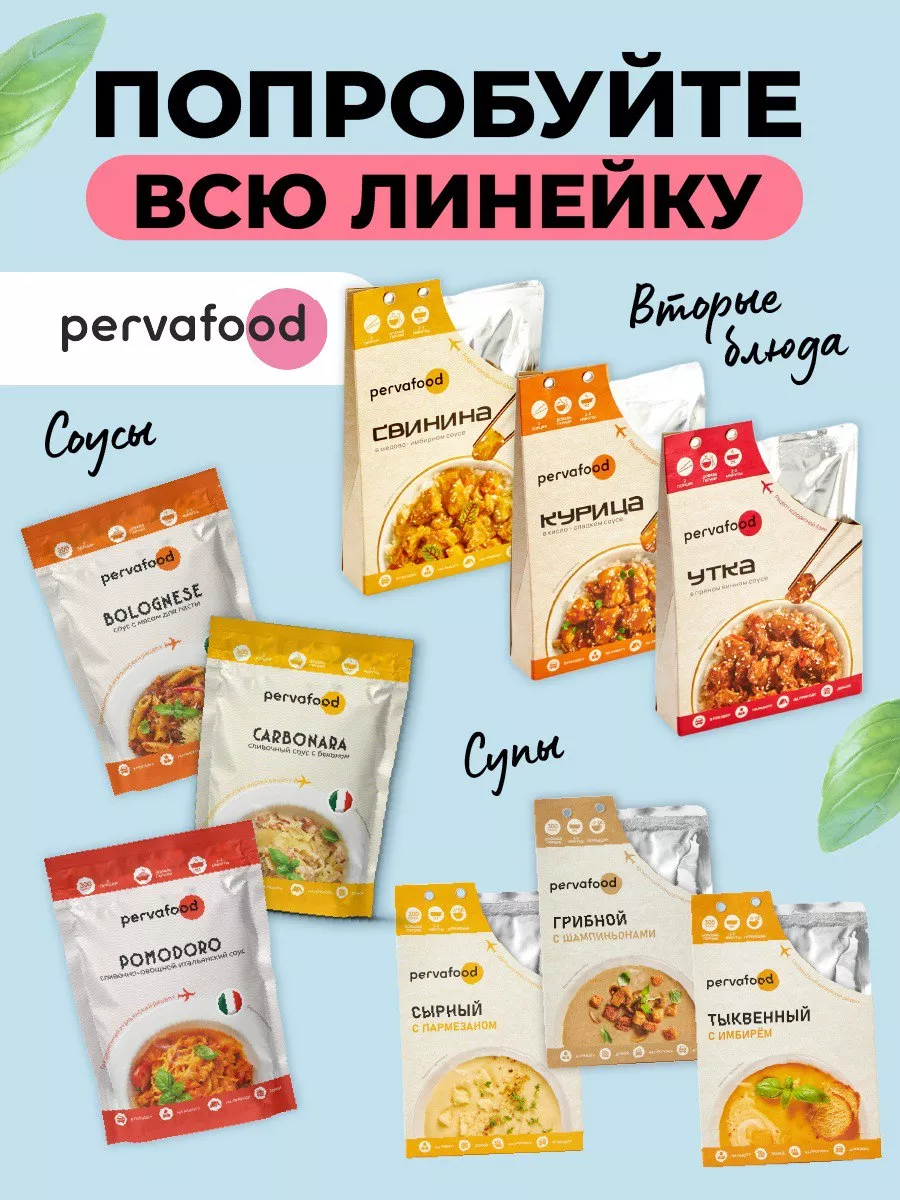 Мясные консервы- Утка в пряном винном соусе-300 гр Pervafood 161743214  купить за 469 ₽ в интернет-магазине Wildberries