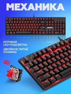 Клавиатура механическая игровая Quest (Full-size) Defender 161743762 купить за 1 662 ₽ в интернет-магазине Wildberries