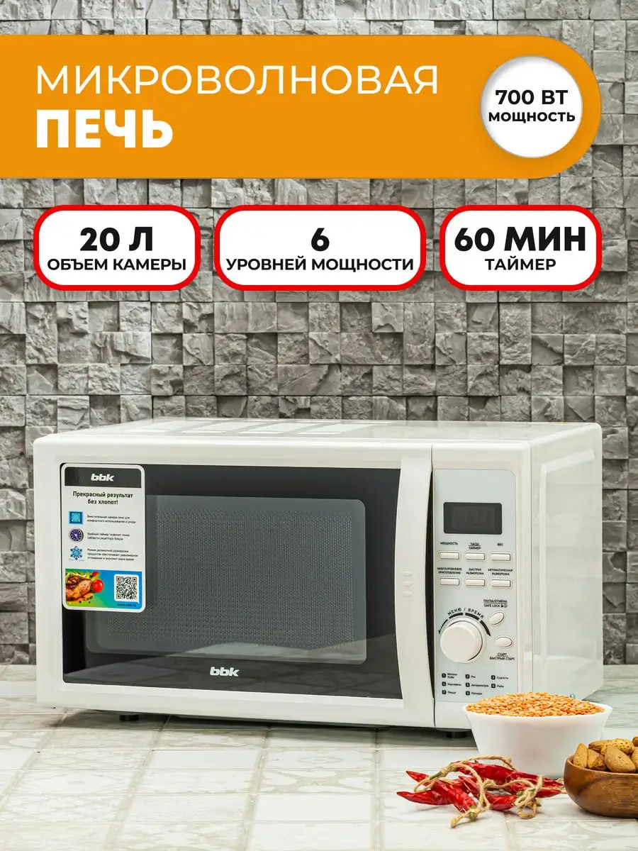 Микроволновая Печь Ббк Купить