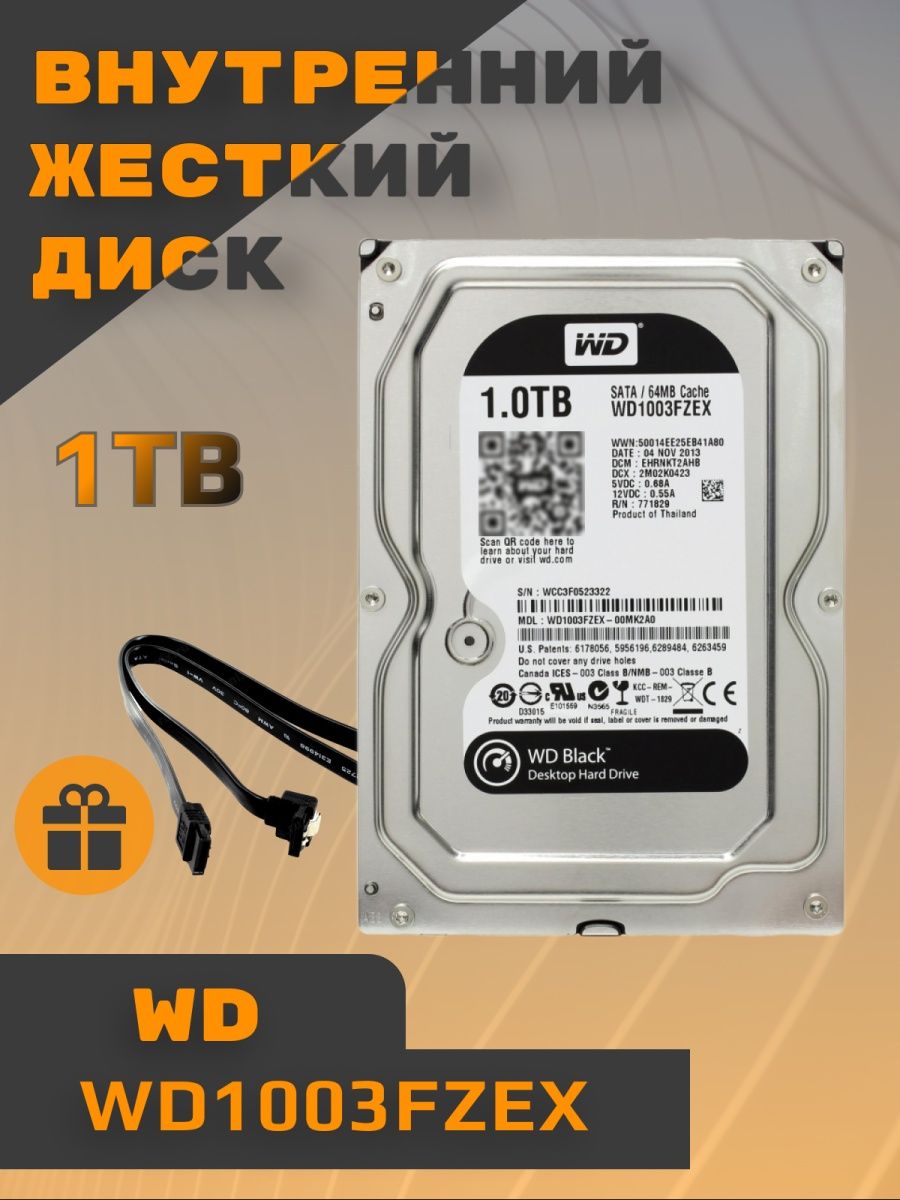 Wd black wd1003fzex. Wd1003fbyz.