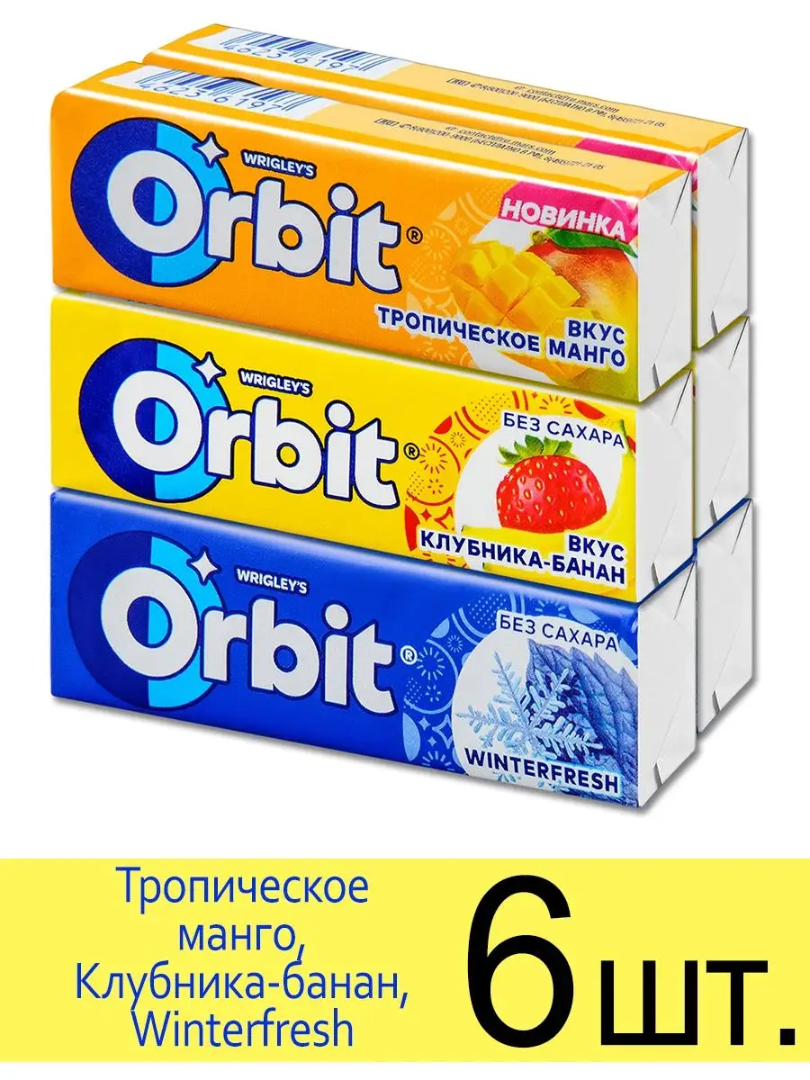 Жевательная резинка Орбит 3 вкуса без сахара 13.6 г Orbit 161744624 купить  за 342 ₽ в интернет-магазине Wildberries