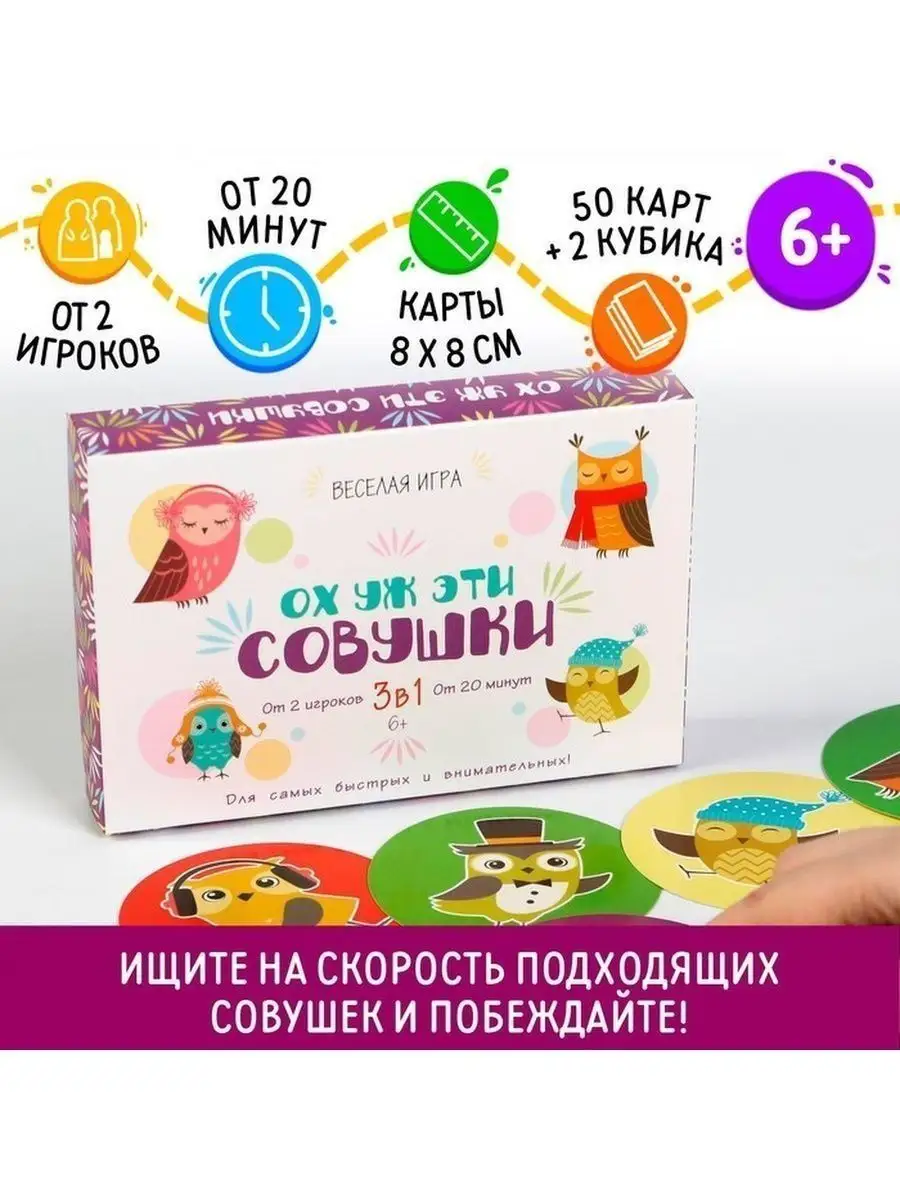 Настольная семейная игра 