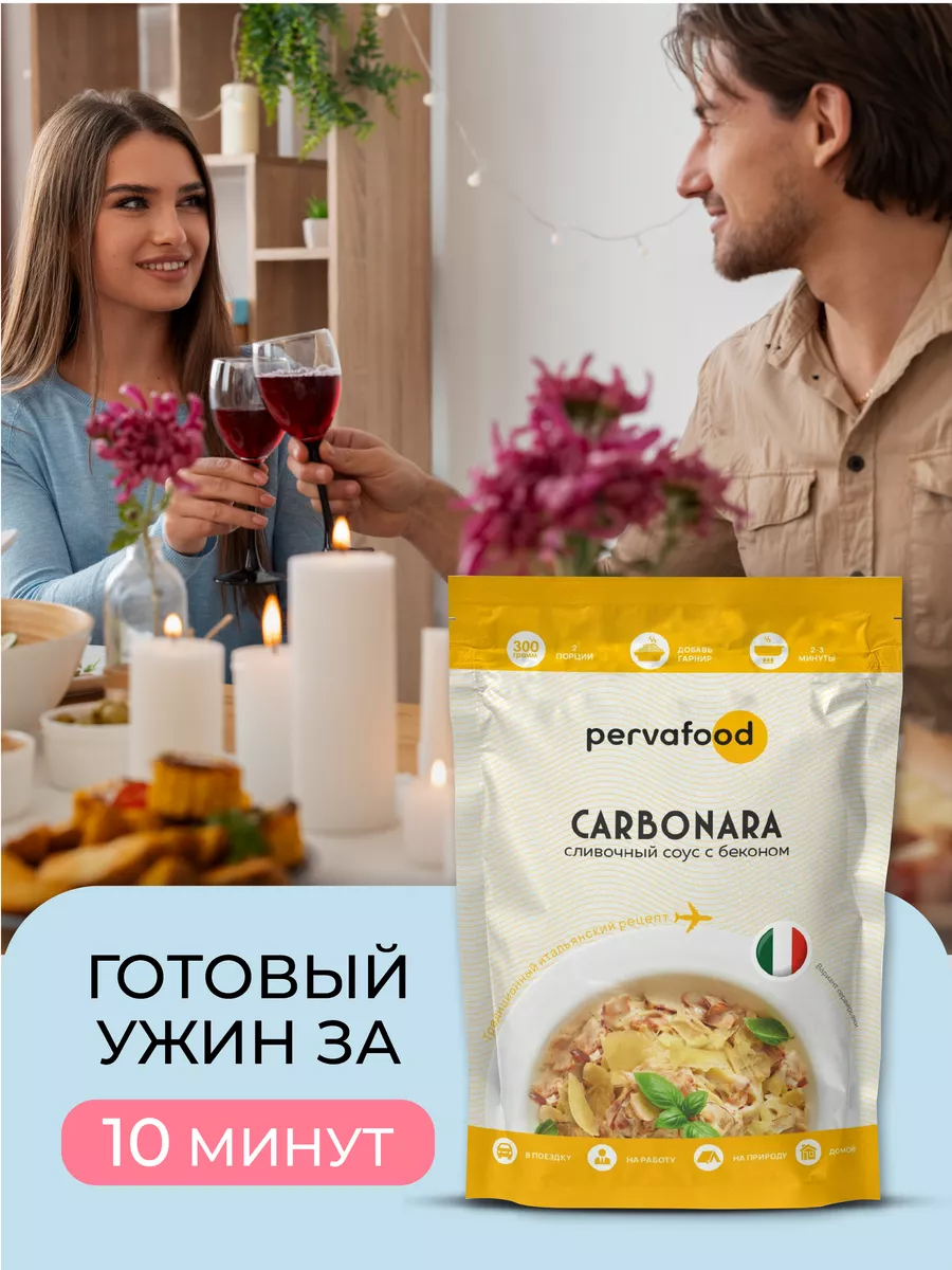 Сливочный итальянский соус с беконом Карбонара - 300 г Pervafood 161748488  купить за 401 ₽ в интернет-магазине Wildberries