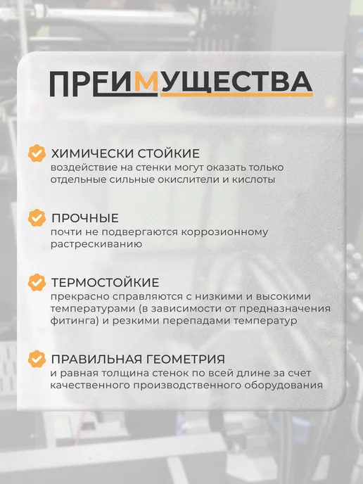 FLEXTRON Отвод для внутренней канализации 110 на 45 2 шт, 2 шт, фото 3